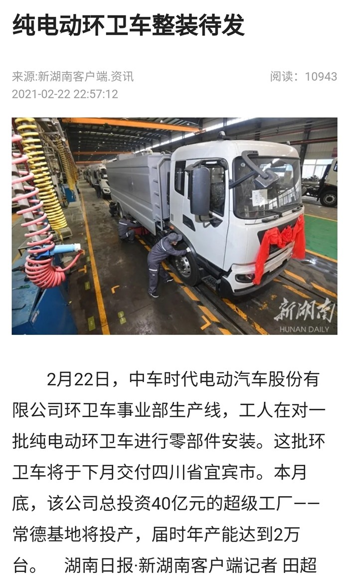 中车01.jpg