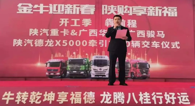 陕汽2.png 陕汽2.png
