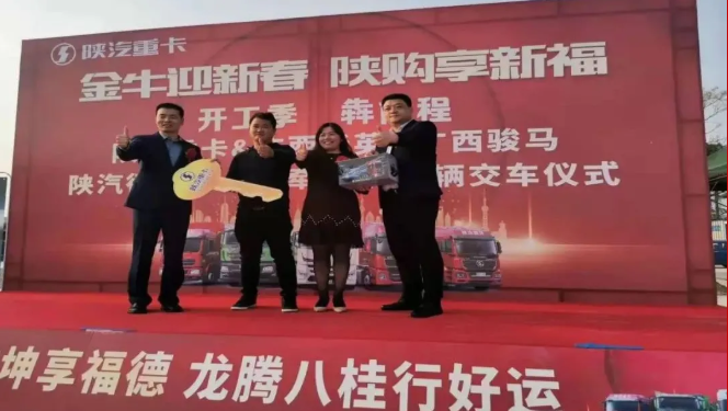 陕汽3.png 陕汽3.png