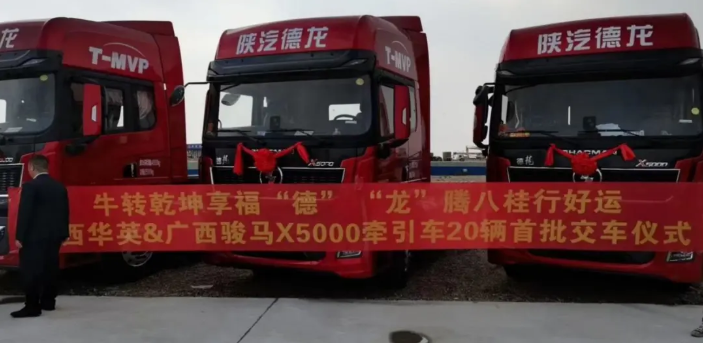 陕汽4.png 陕汽4.png