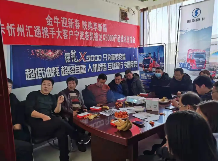 陕汽12.png 陕汽12.png