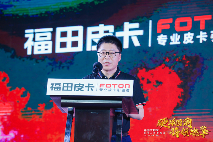 福田皮卡2.png 福田皮卡2.png