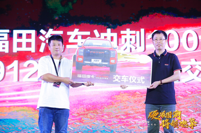 福田皮卡5.png 福田皮卡5.png