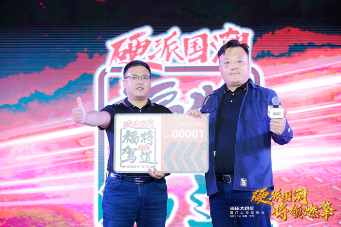 福田皮卡6.png 福田皮卡6.png