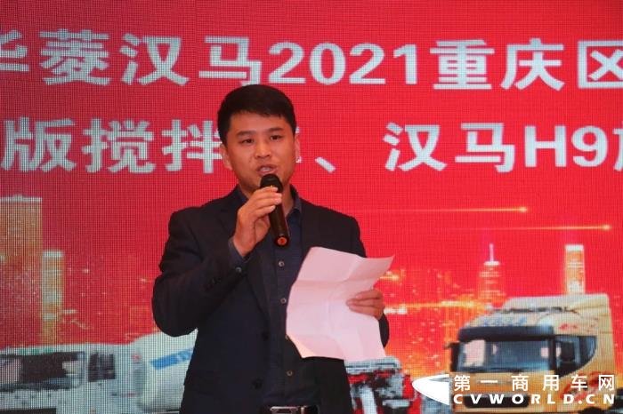 交车又订车,华菱汉马2021重庆产品推介会精彩不断5.webp.jpg 交车又订车,华菱汉马2021重庆产品推介会精彩不断5.webp.jpg