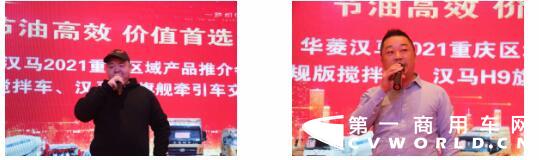 交车又订车,华菱汉马2021重庆产品推介会精彩不断7.jpg 交车又订车,华菱汉马2021重庆产品推介会精彩不断7.jpg