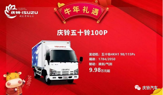 庆铃2.png 庆铃2.png