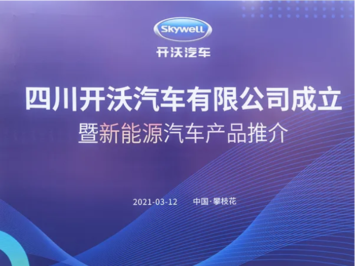开沃1.png 开沃1.png