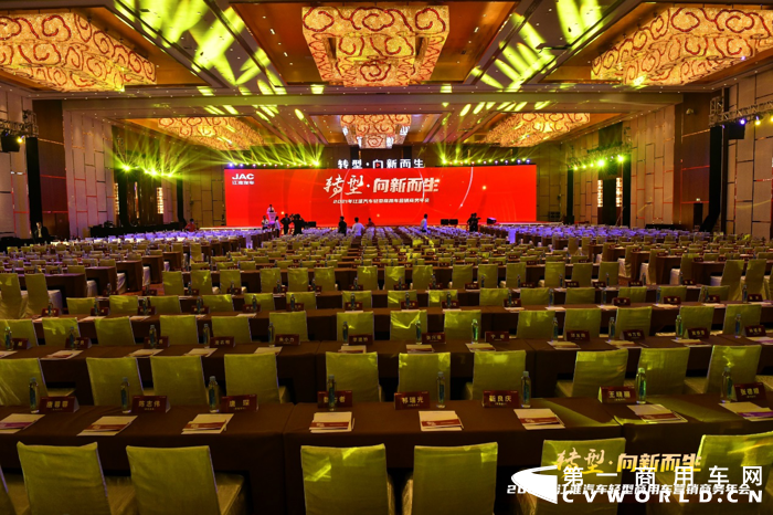 2021年江淮汽车轻型商用车营销商务年会.png 2021年江淮汽车轻型商用车营销商务年会.png