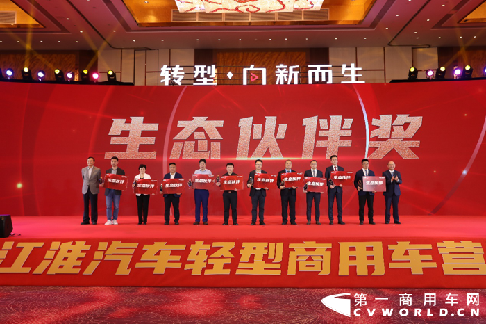 江淮轻型商用车年会4.png 江淮轻型商用车年会4.png