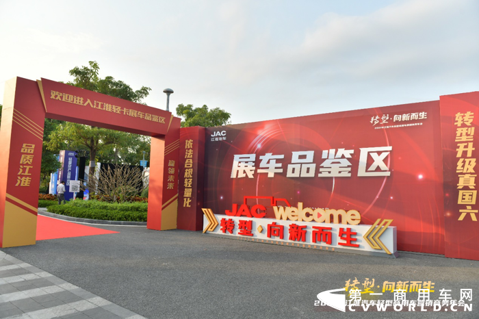 江淮轻型商用车年会5.png 江淮轻型商用车年会5.png