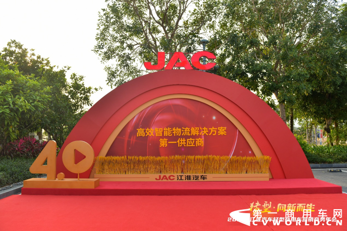 江淮轻型商用车年会6.png 江淮轻型商用车年会6.png