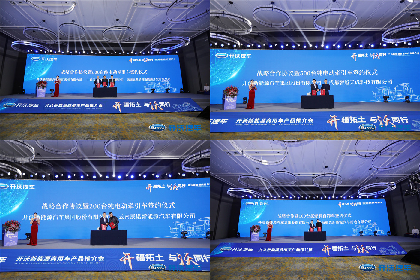 开沃签约.jpg 开沃签约.jpg