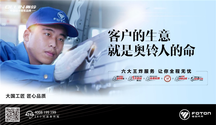 奥铃_副本.png 奥铃_副本.png