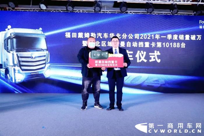 福田戴姆勒华北市场销量破万 自动挡重卡第10188台交车.webp.jpg 福田戴姆勒华北市场销量破万 自动挡重卡第10188台交车.webp.jpg