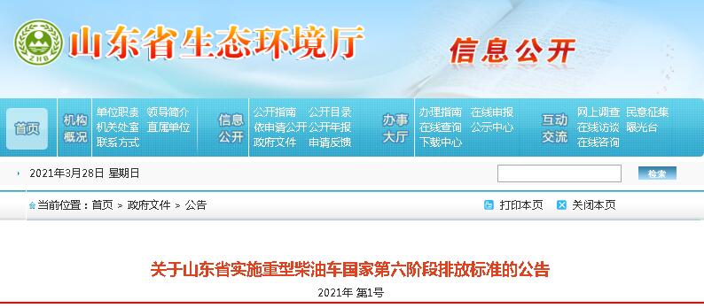 山东.jpg 山东.jpg