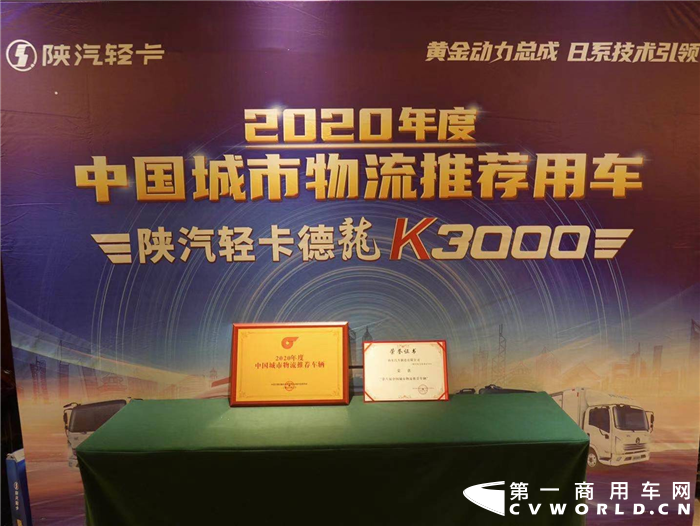 2020年度中国城市物流推荐用车_副本.png
