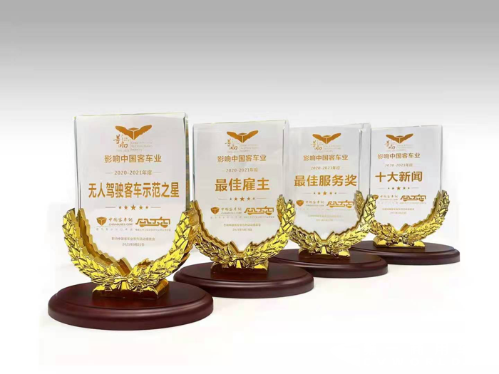 宇通客车连斩七项重磅大奖,彰显行业领军风范2.png 宇通客车连斩七项重磅大奖,彰显行业领军风范2.png