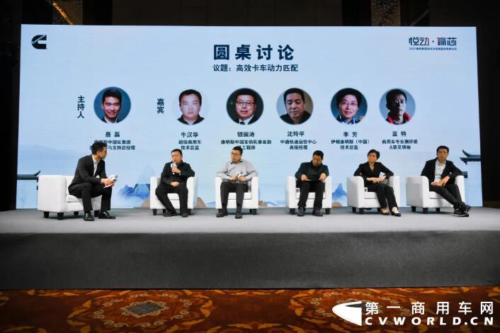 物流大咖齐聚康明斯高效动力发展趋势高峰会8.jpg 物流大咖齐聚康明斯高效动力发展趋势高峰会8.jpg
