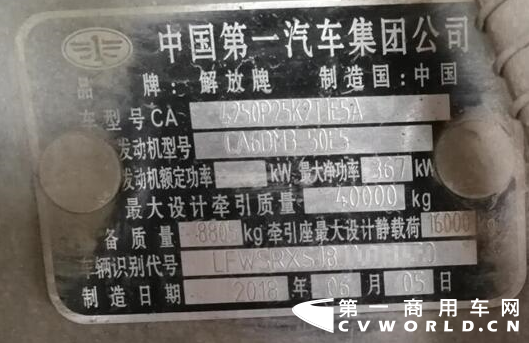 解放动力2.png 解放动力2.png
