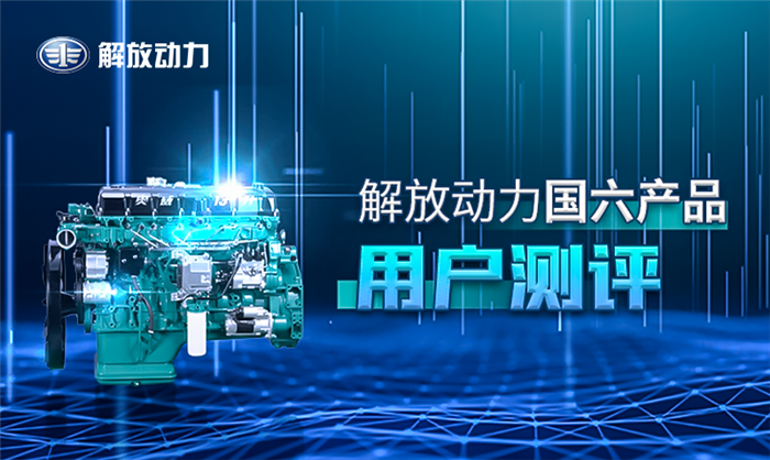 解放动力_副本.png 解放动力_副本.png