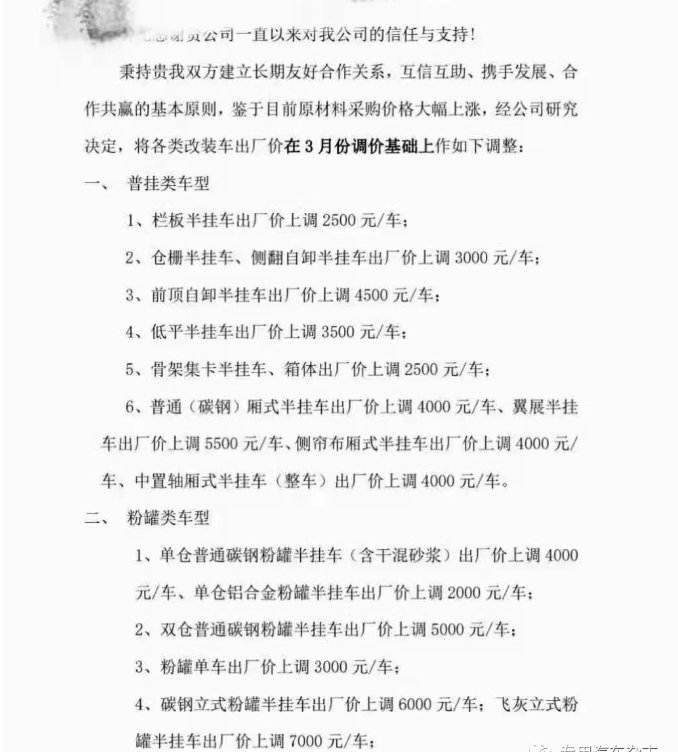 专用车4.png 专用车4.png