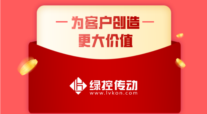 绿控5.png 绿控5.png