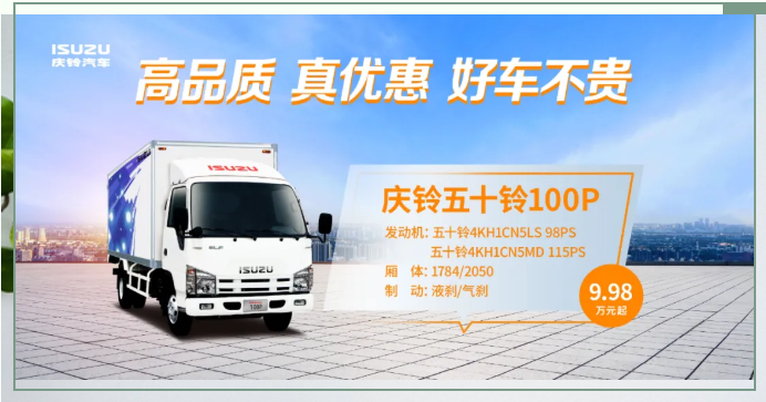 庆铃2.png 庆铃2.png