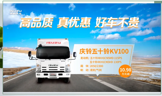 庆铃4.png 庆铃4.png