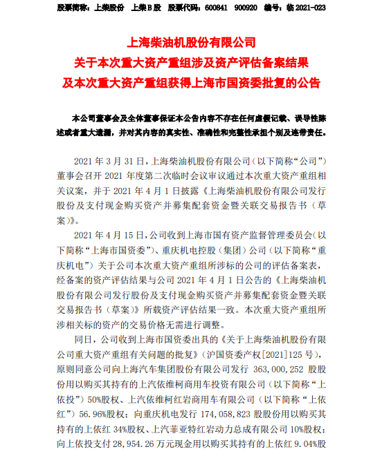 上柴1.png 上柴1.png