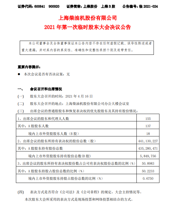 上柴2.png 上柴2.png