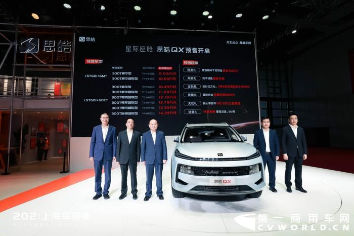 思皓QX 7.jpg 思皓QX 7.jpg