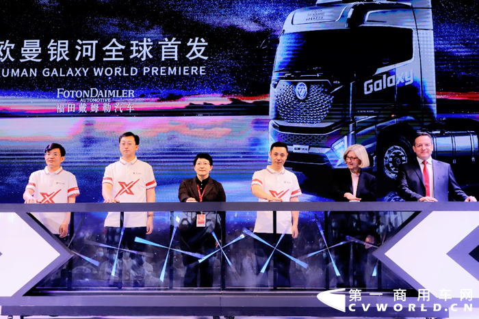 欧曼银河重卡全球首发.png 欧曼银河重卡全球首发.png