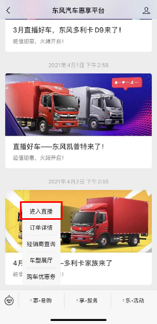 @卡友,东风轻型车年度最壕福利即将来袭!5.png @卡友,东风轻型车年度最壕福利即将来袭!5.png