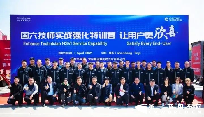 福康打造国六技师强化特训营.png 福康打造国六技师强化特训营.png