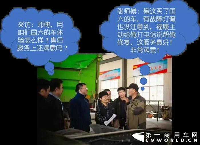福康打造国六技师强化特训营2.webp.jpg 福康打造国六技师强化特训营2.webp.jpg