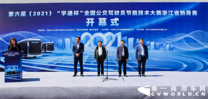 “宇通杯”走进浙江1.png “宇通杯”走进浙江1.png