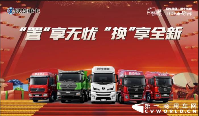 陕汽重卡1.jpg 陕汽重卡1.jpg