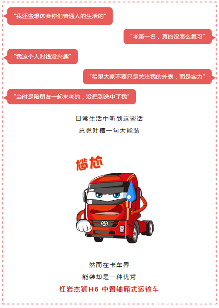 上汽红岩1.png 上汽红岩1.png