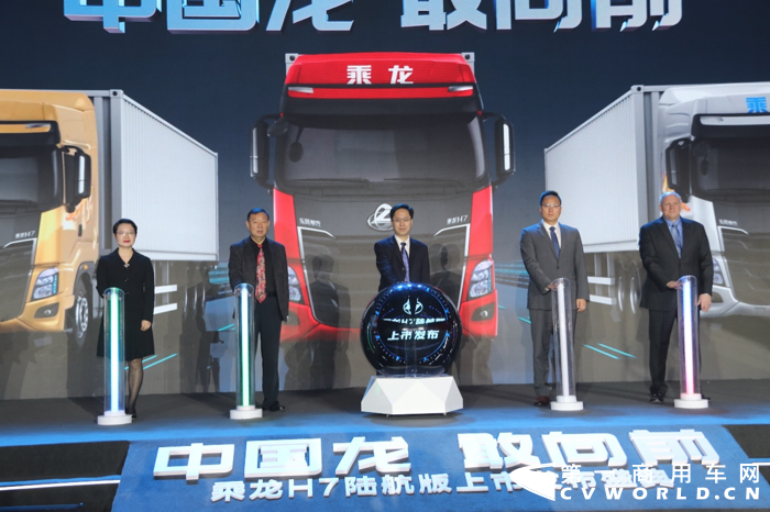 东风柳汽乘龙H7陆航版国六上市.png 东风柳汽乘龙H7陆航版国六上市.png