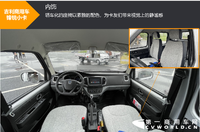 吉利锋锐6.png 吉利锋锐6.png
