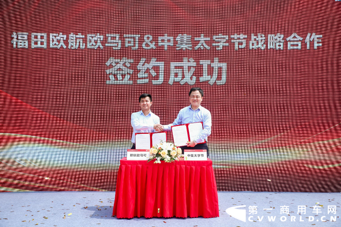 欧航欧马可联手中集太字节6.png 欧航欧马可联手中集太字节6.png