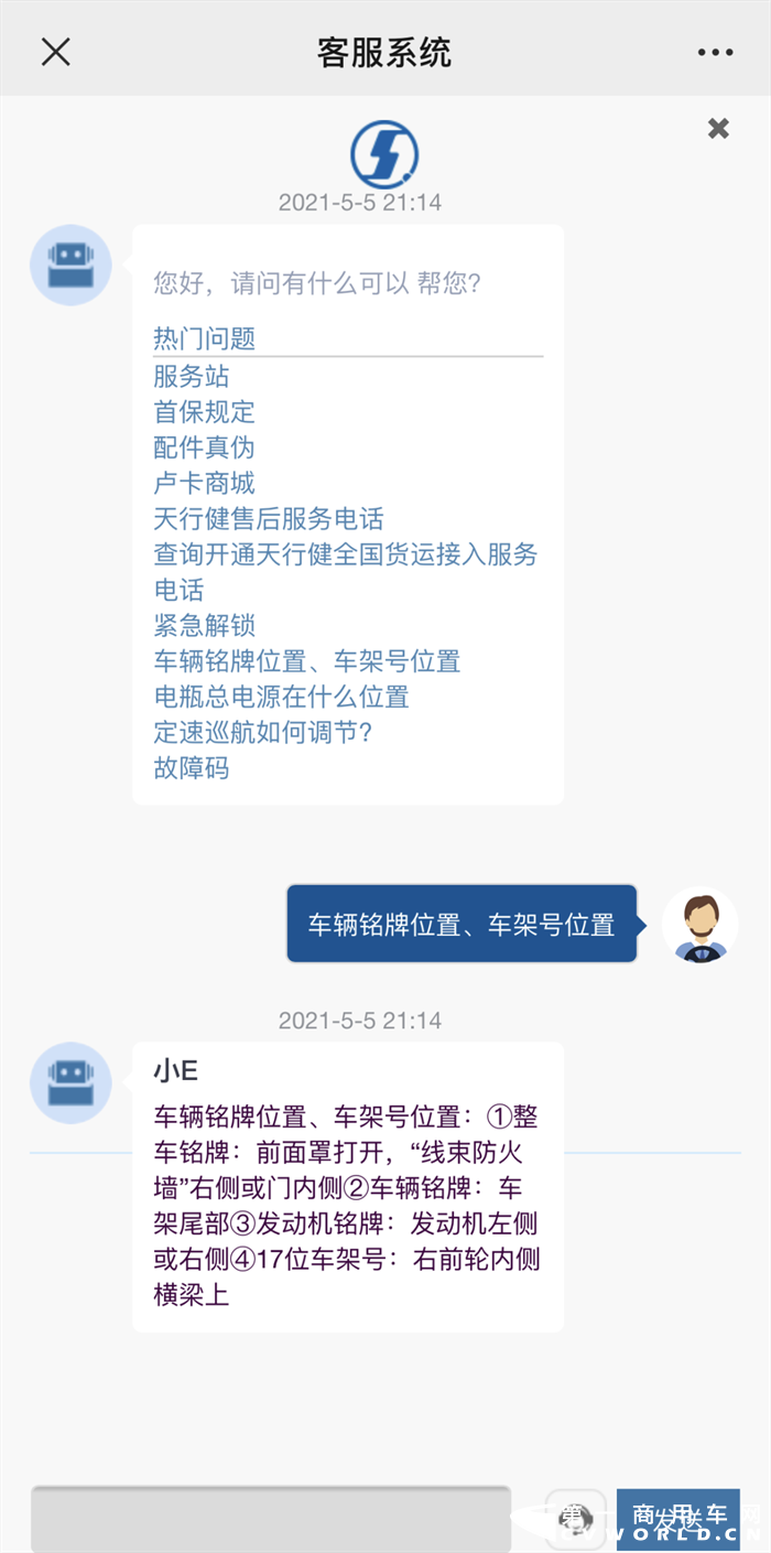 陕汽重卡4.png 陕汽重卡4.png