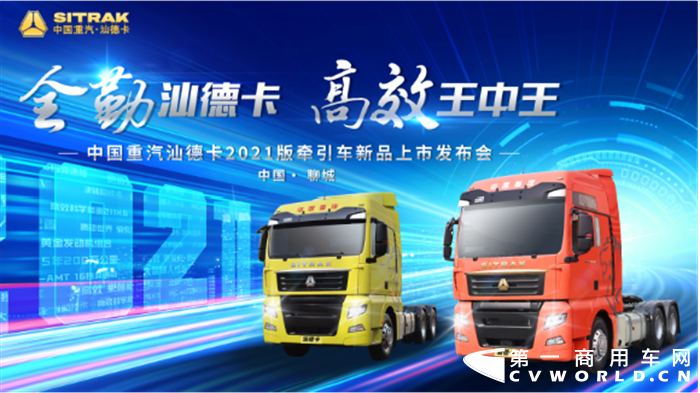 中国重汽汕德卡2.png 中国重汽汕德卡2.png
