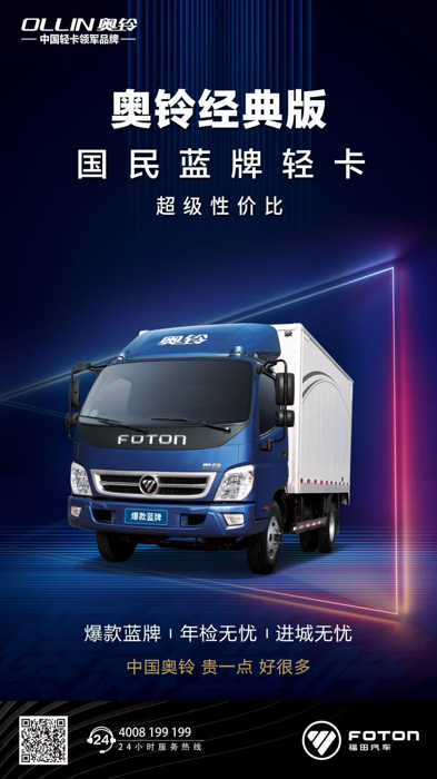 奥铃1.png 奥铃1.png