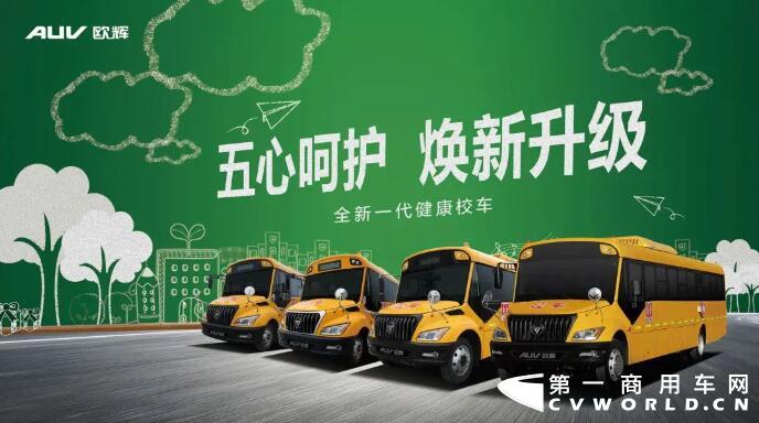 福田欧辉校车.jpg 福田欧辉校车.jpg