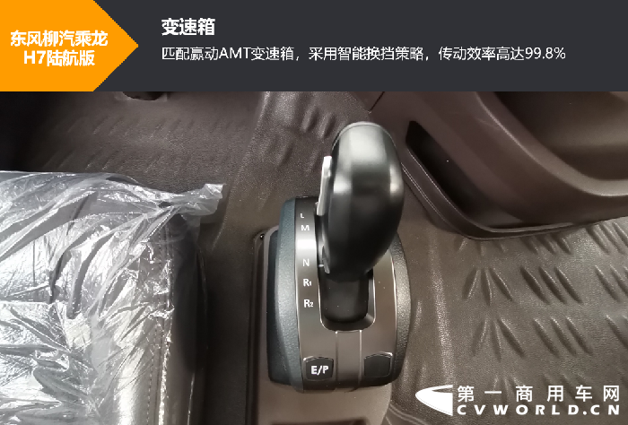 乘龙H7陆航版11.png 乘龙H7陆航版11.png