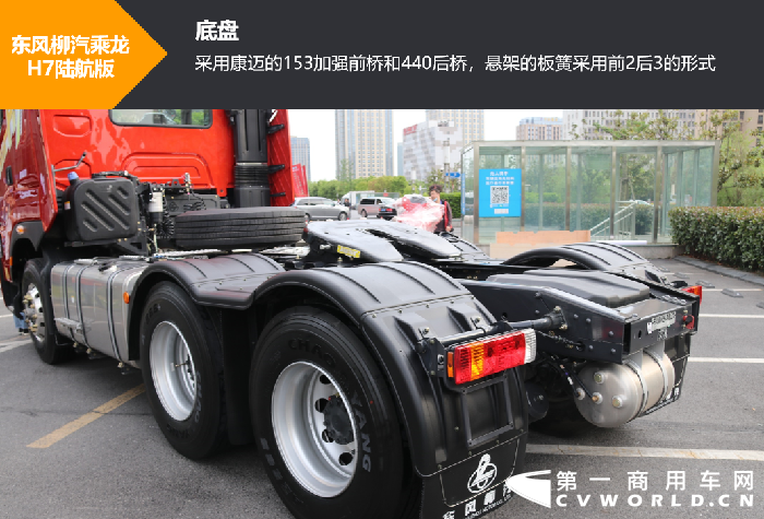 乘龙H7陆航版12.png 乘龙H7陆航版12.png
