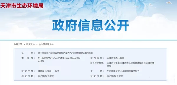 天津.webp.jpg 天津.webp.jpg