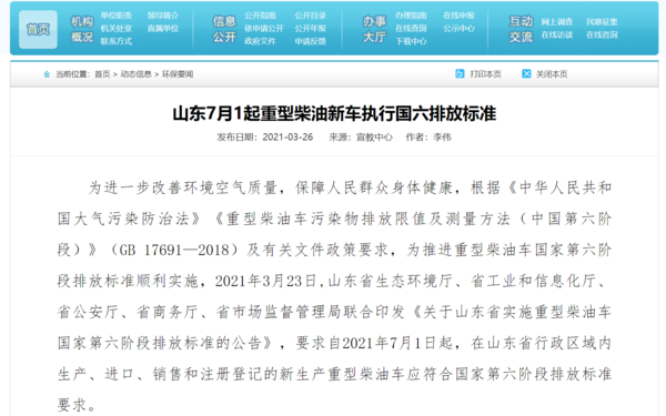 山东.png 山东.png